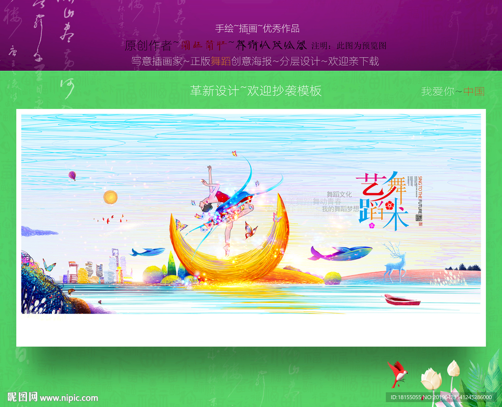 舞蹈 素描手绘创作 优秀作品