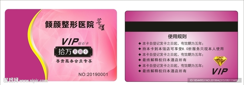会员卡