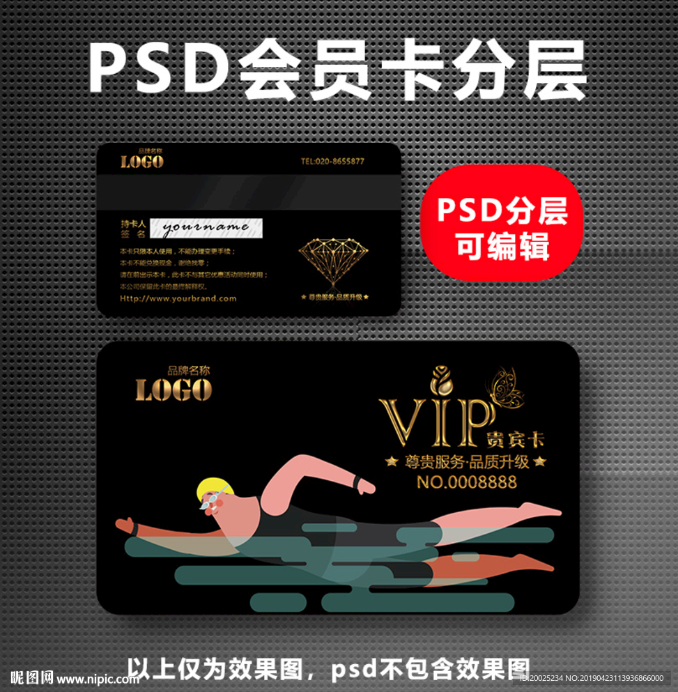 游泳卡