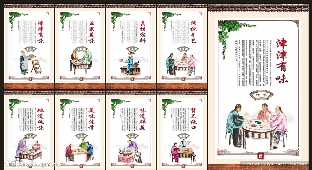 快餐
