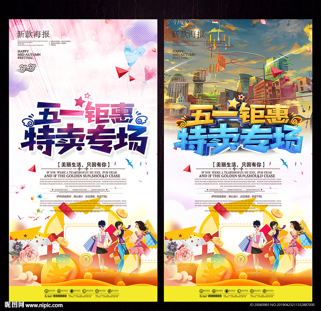 五一劳动节