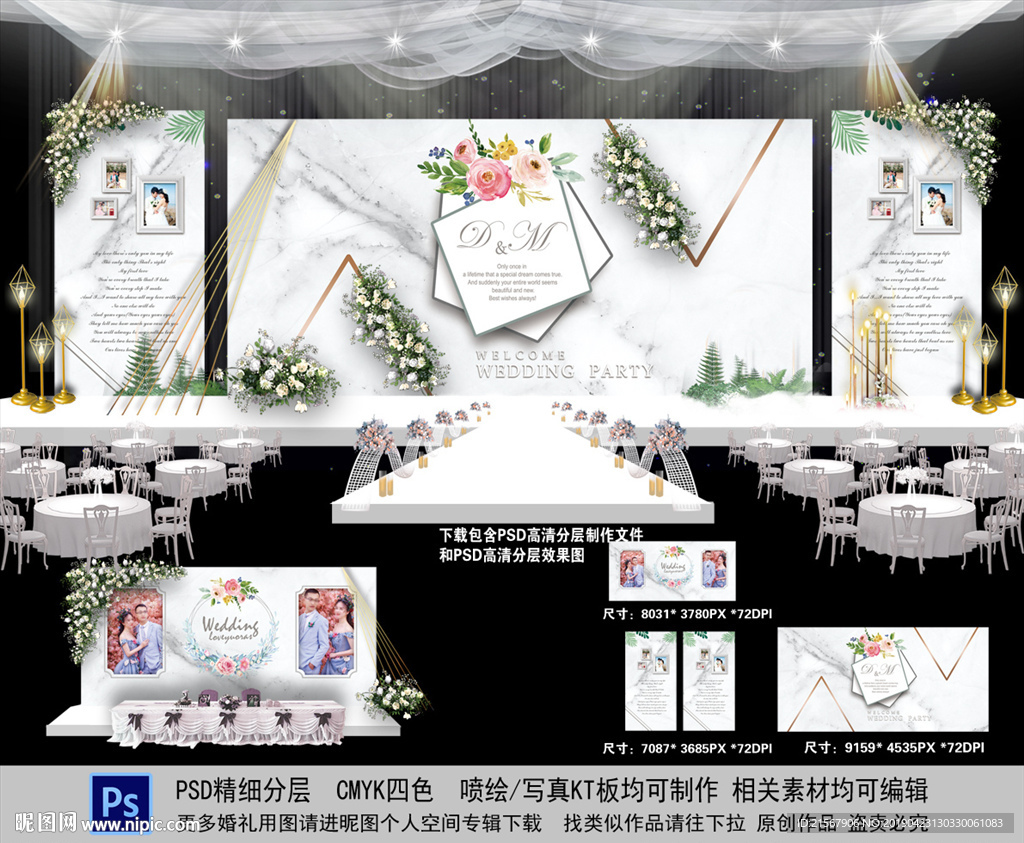 白绿色婚礼