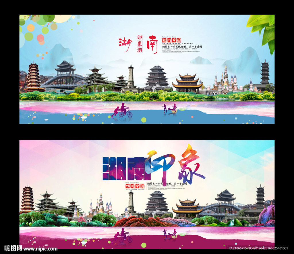 湖南