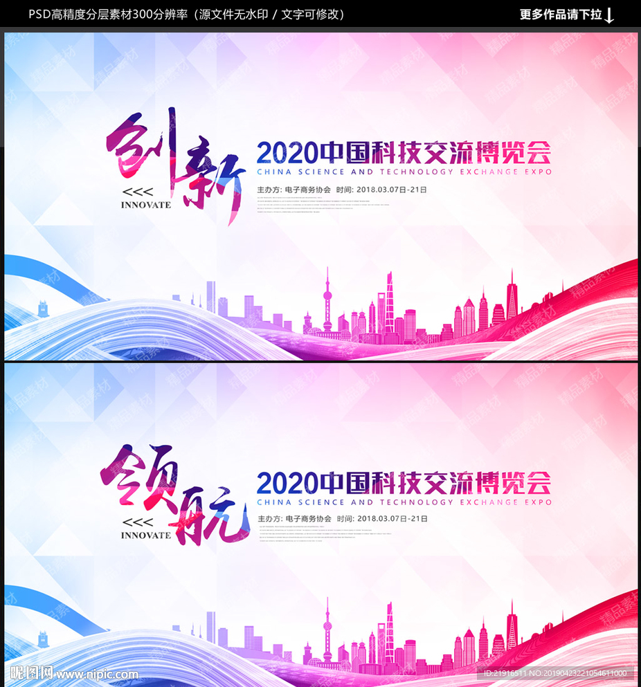 会议背景