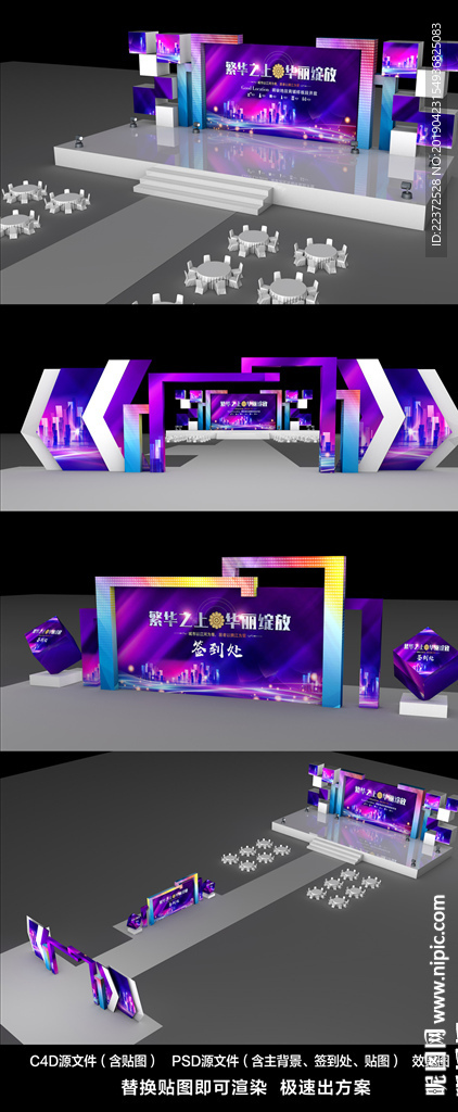舞美设计