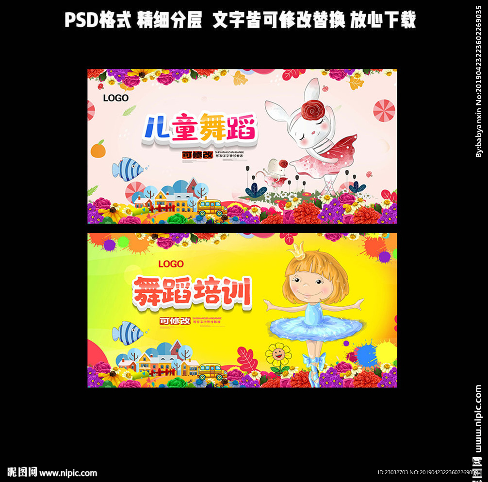 儿童舞蹈