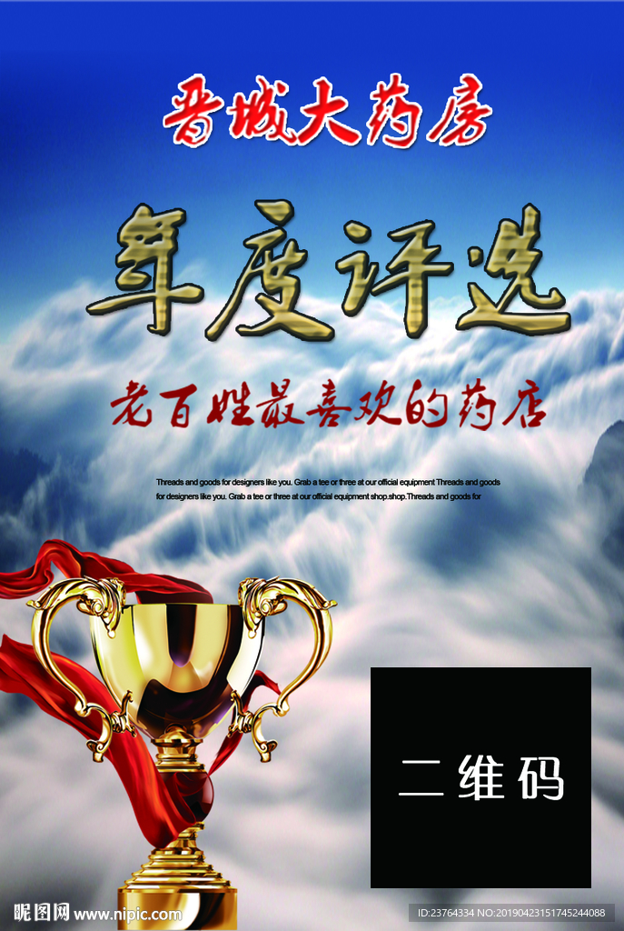 药店胸卡