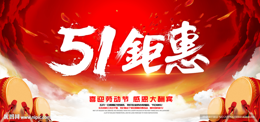 五一