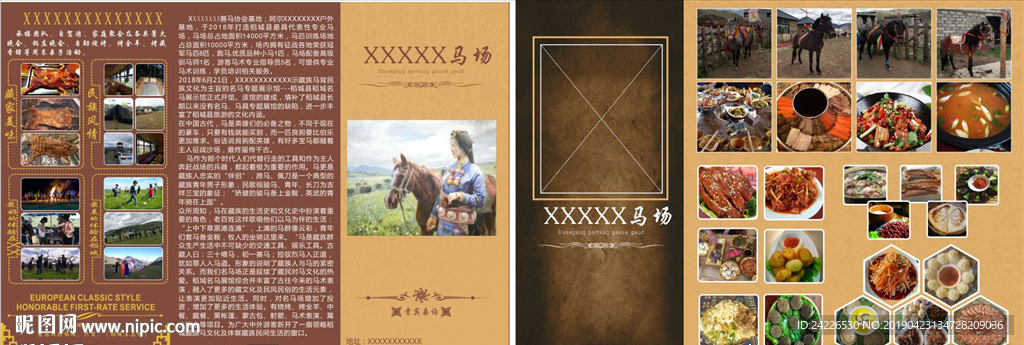 藏文化手册  手册
