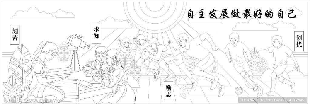 校园浮雕