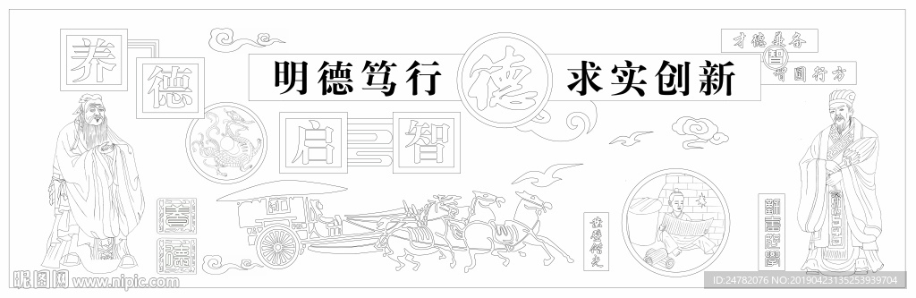 校园浮雕