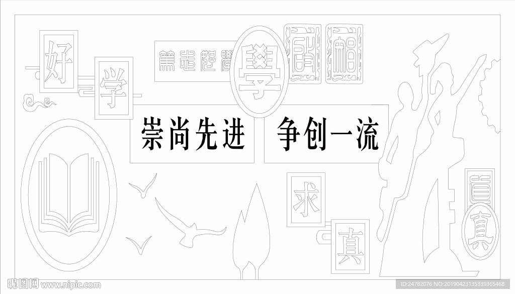 校园浮雕