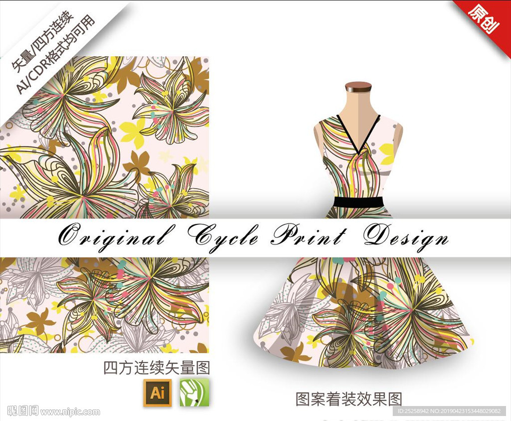 高端矢量手绘清新花朵可爱图案