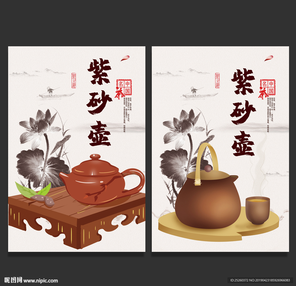 紫砂壶