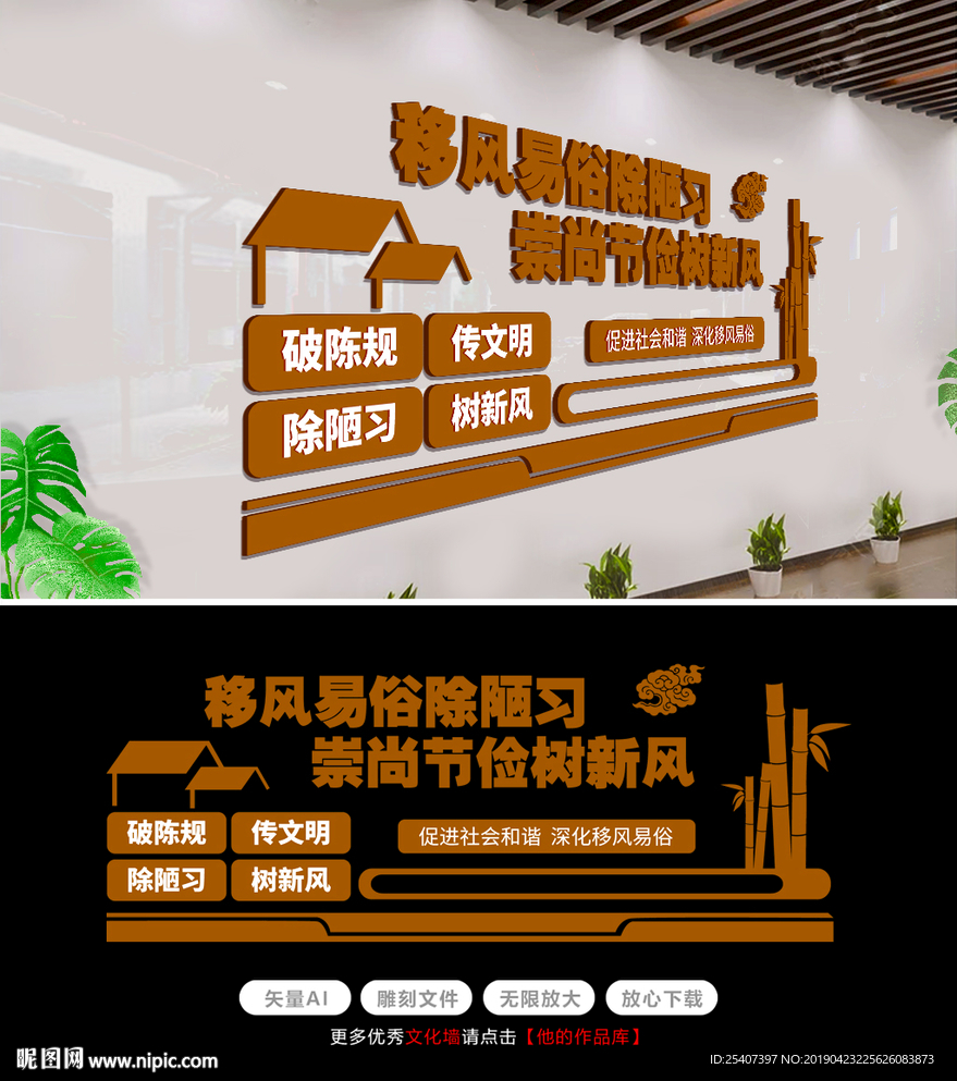 爱在邻里和谐社区形象展示文化墙