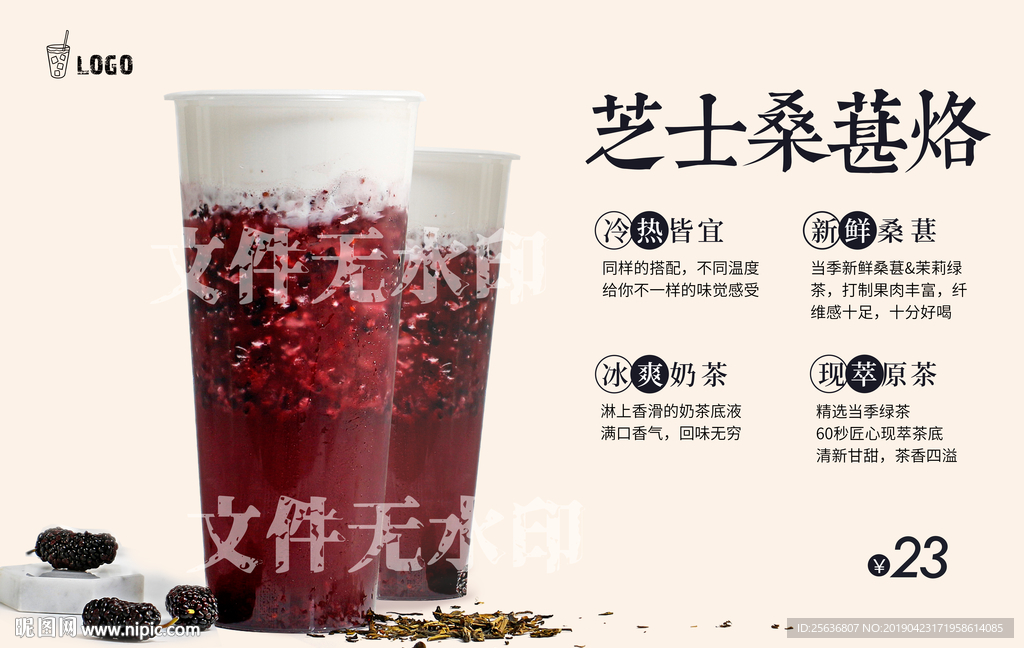 芝士桑葚烙
