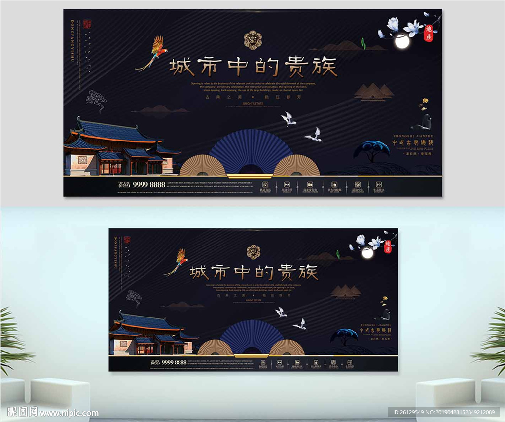 房地产