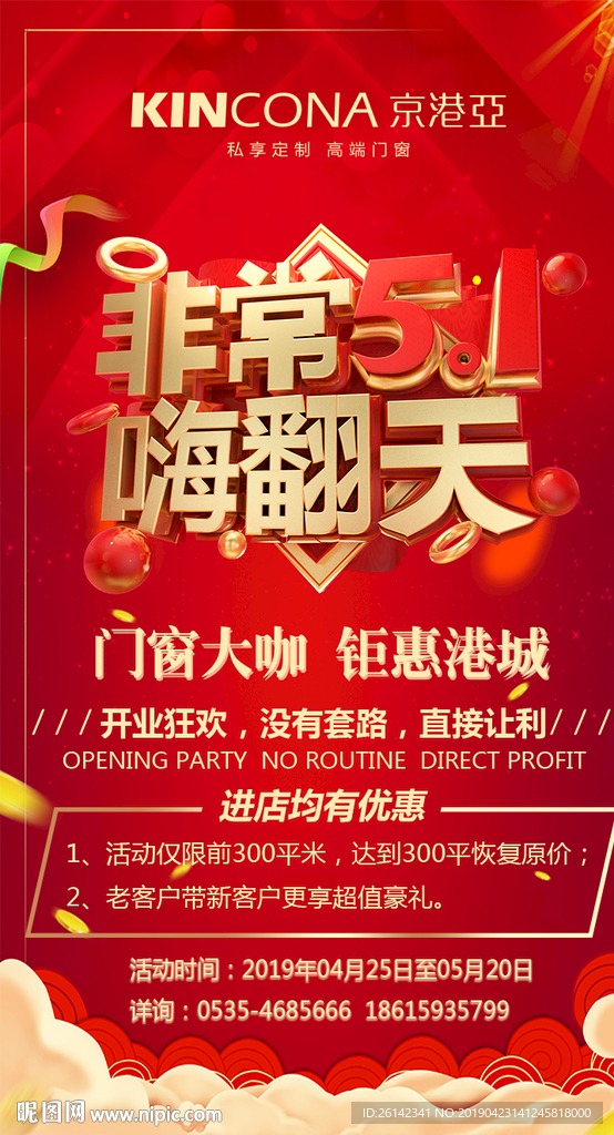 非常51嗨翻天
