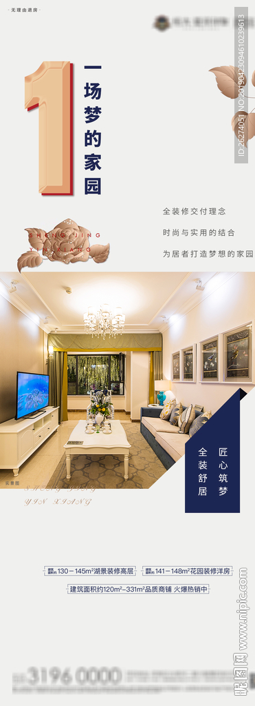 地产 系列稿 高端 倒计时