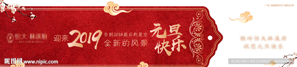 地产 元旦  节气