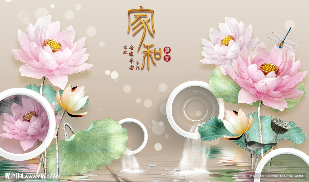 家和万事兴