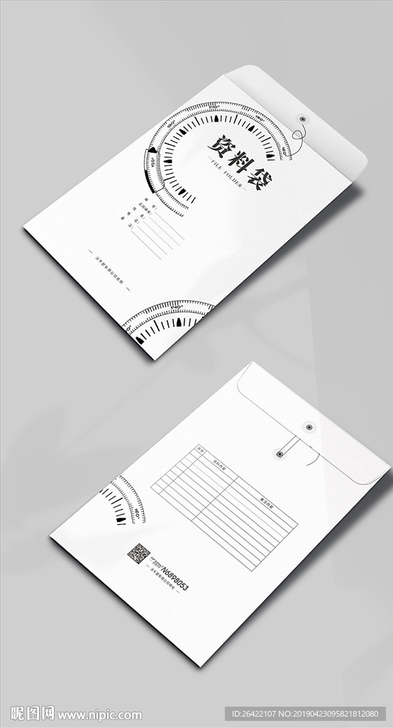 通用资料袋档案袋包装下载可修改
