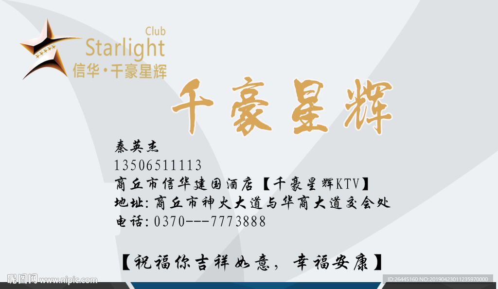 奢华 大气 名片 董事长 自我