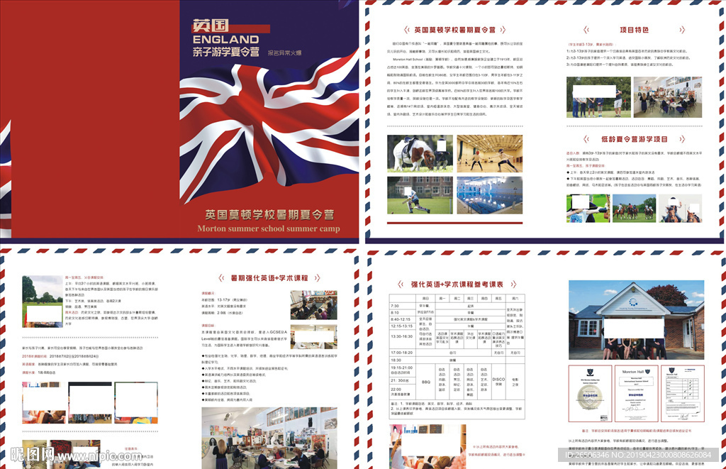 英国留学培训画册