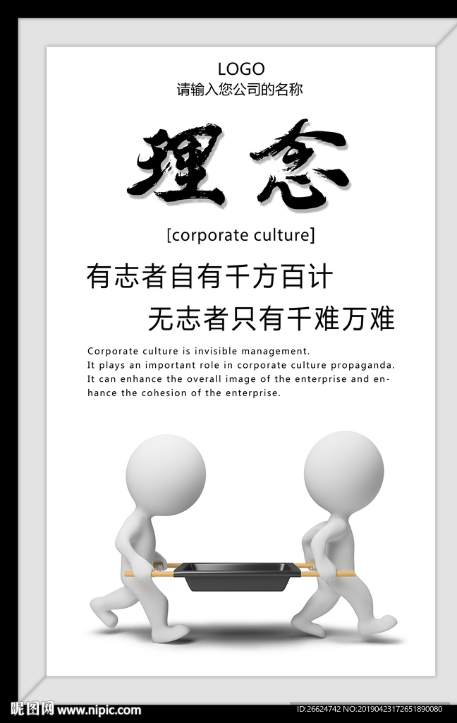 理念
