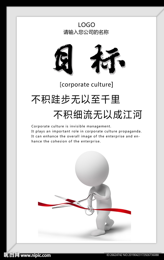 目标