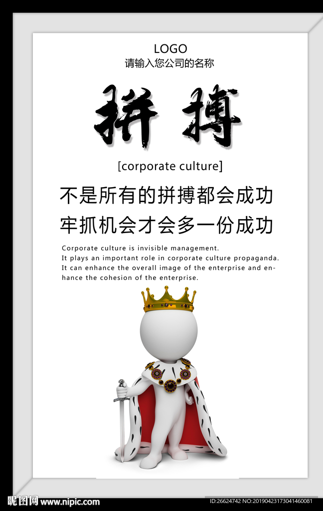 拼搏