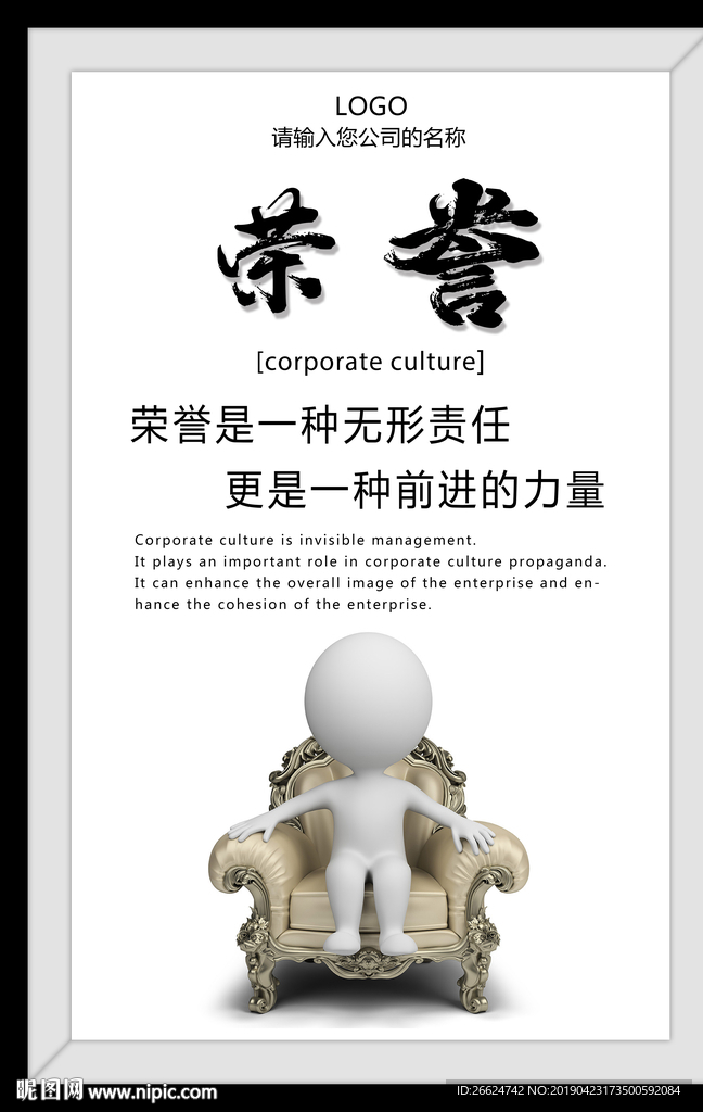 荣誉