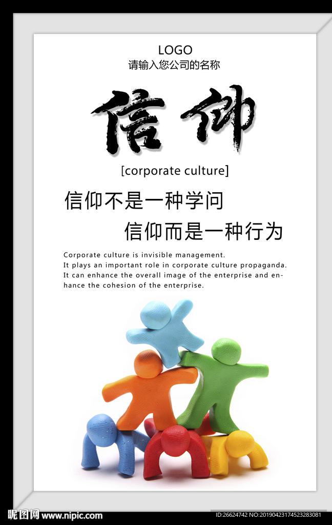 信仰