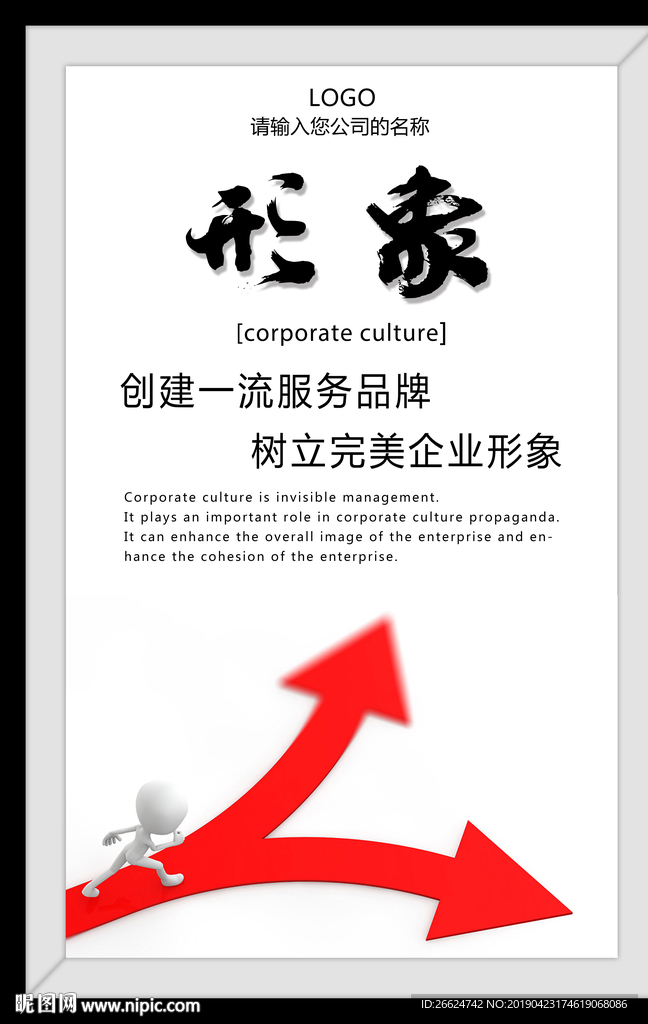 形象