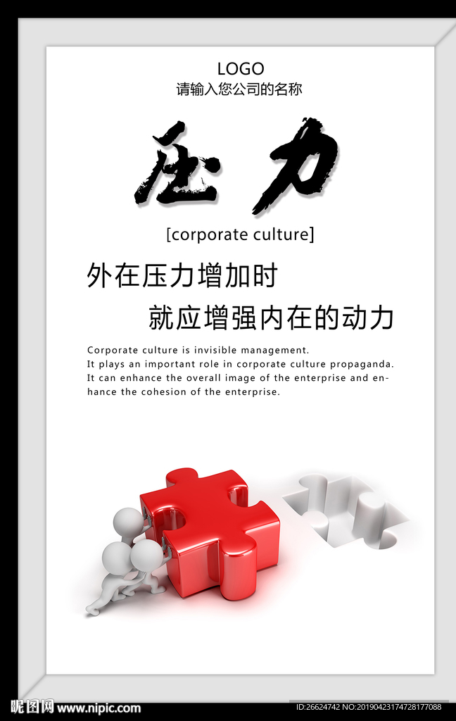 压力