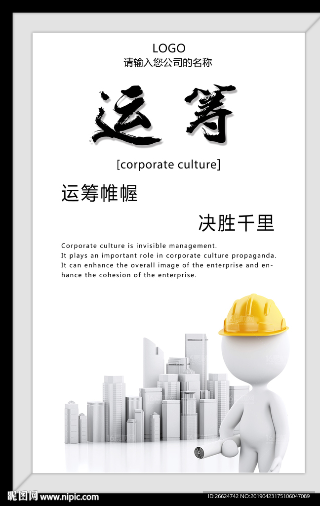 运筹