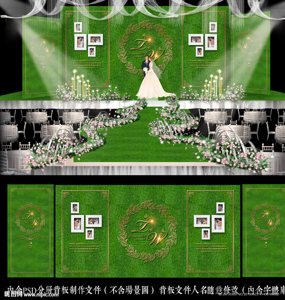 森林系婚礼