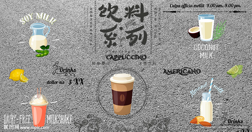 奶茶店背景墙