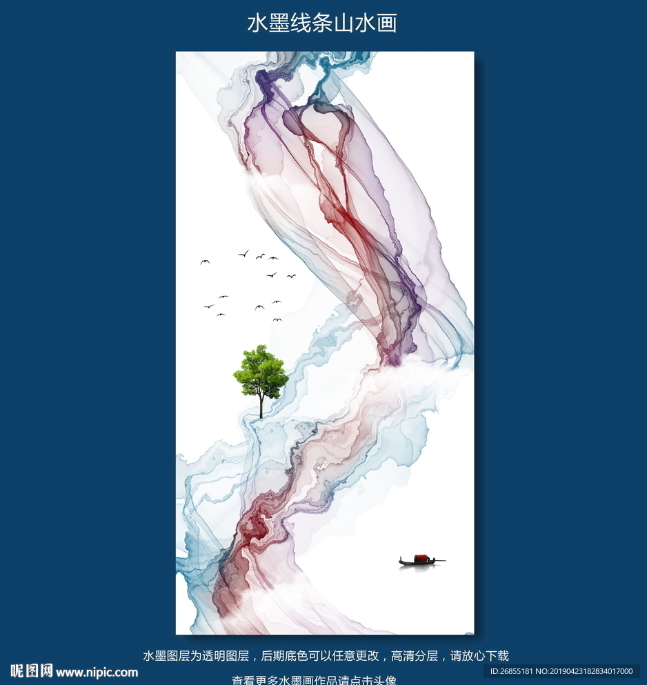 水墨山水