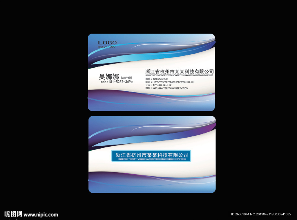 企业个人名片通用模板