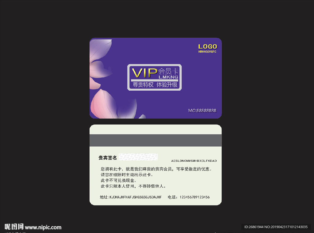 会员卡