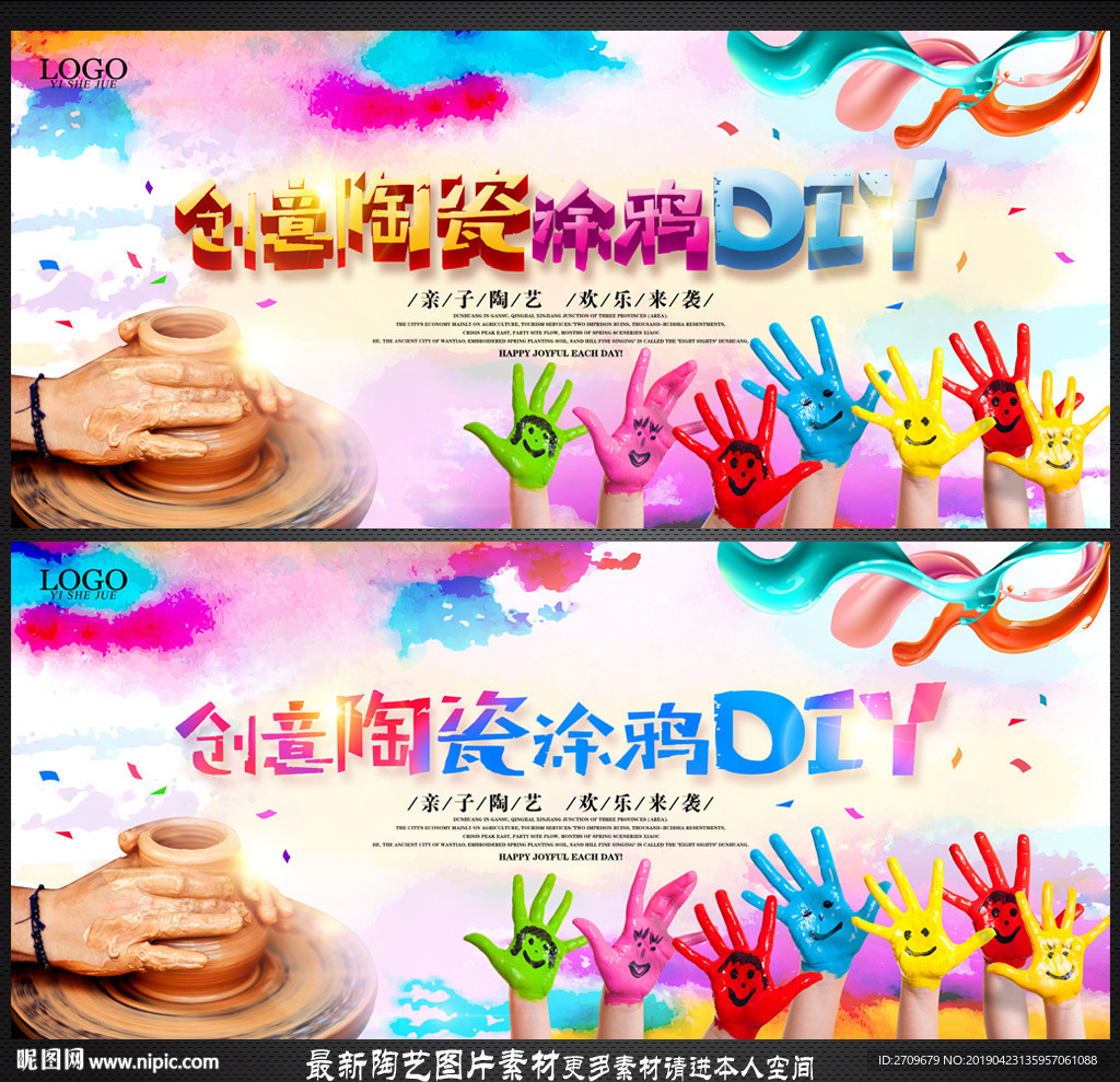 亲子陶艺