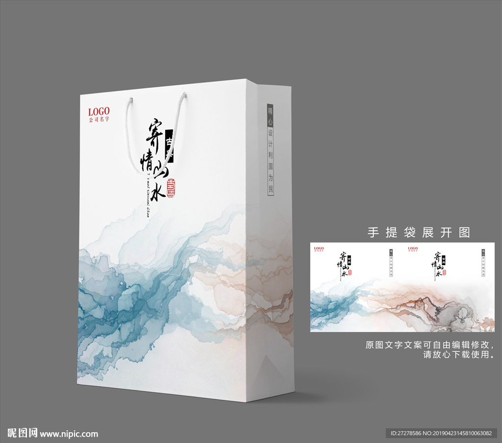 手提袋设计 企业手提袋