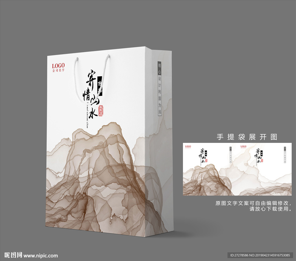 高档手提袋