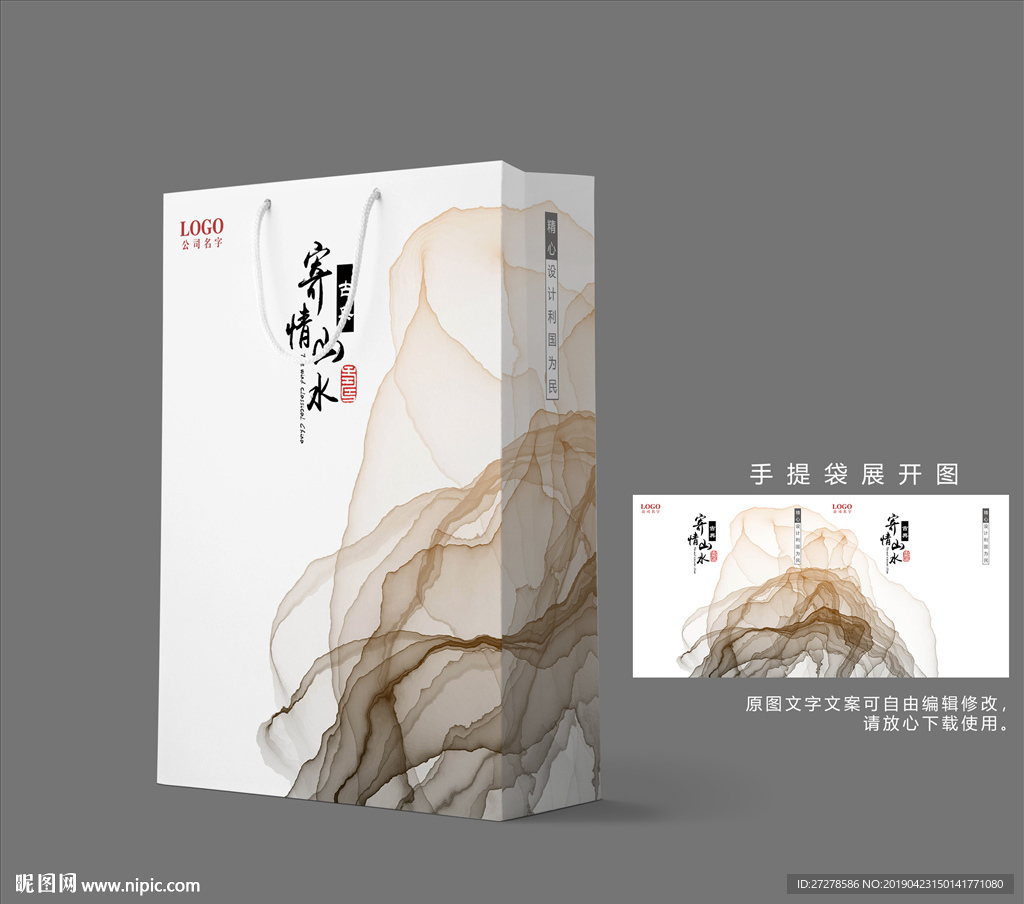 中国风手提袋