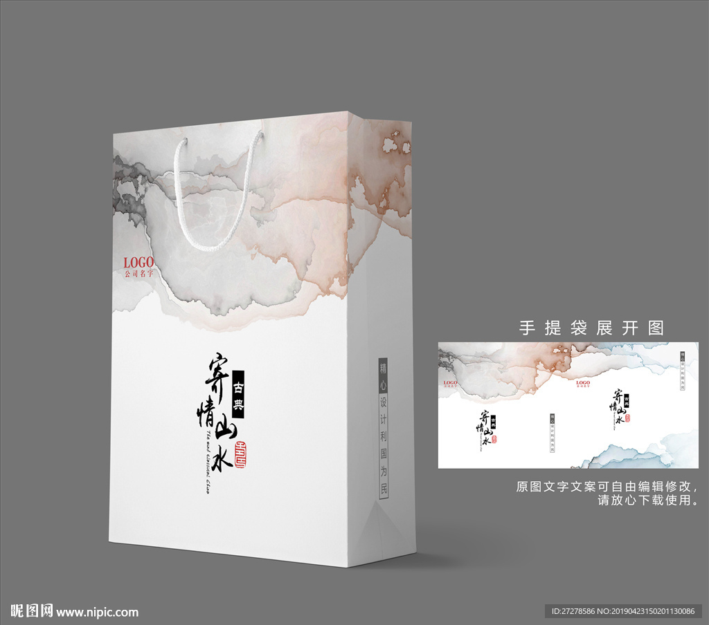 手提袋