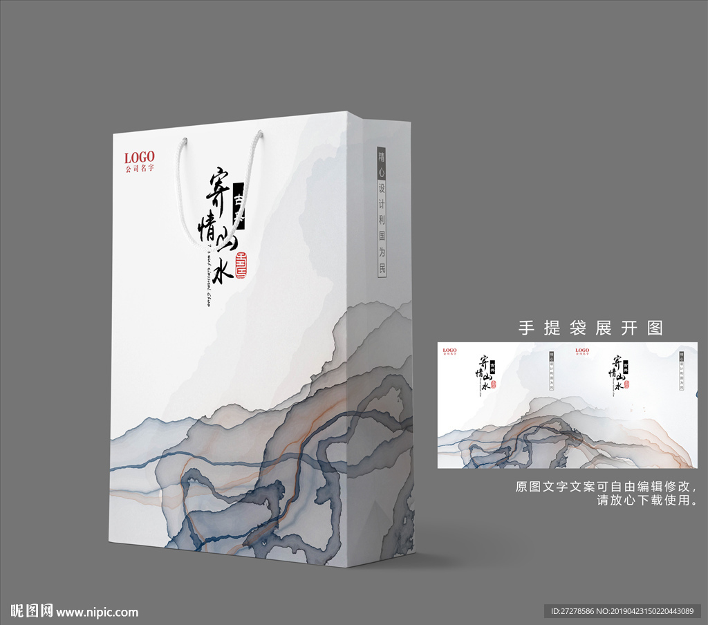 手提袋