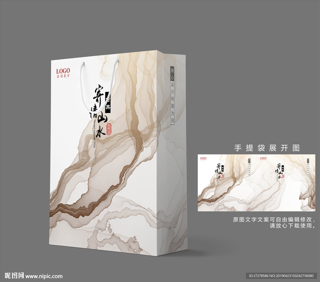 高档手提袋