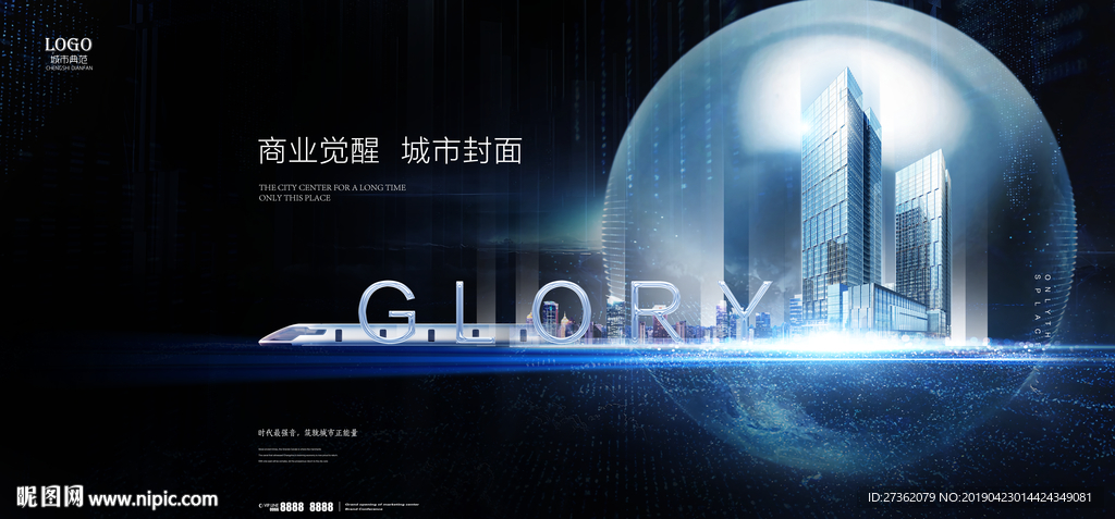 写字楼地产广告
