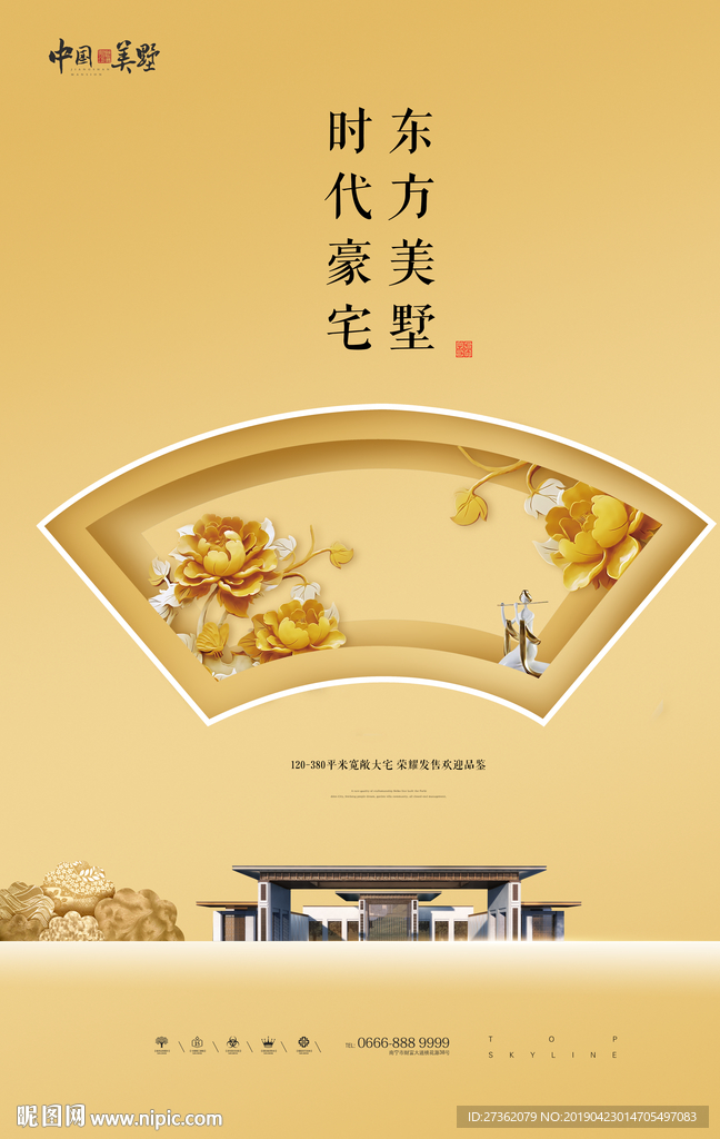 地产海报